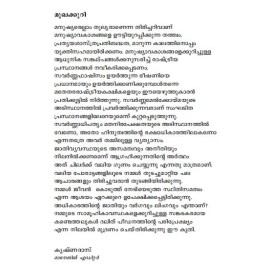 Charithram Nashtappettavar