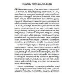 Charithram Nashtappettavar