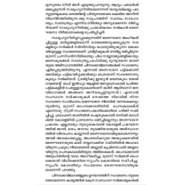 Charithram Nashtappettavar