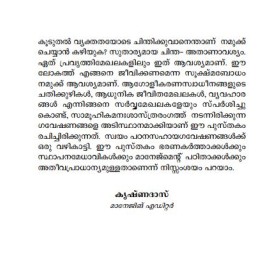 Chinthikkuka enna kala sutharyathayode