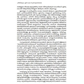 Chinthikkuka enna kala sutharyathayode