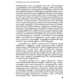 Chinthikkuka enna kala sutharyathayode