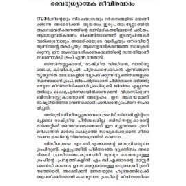 DONALD TRUMP - Lokam Uttu Nokkunna yanki