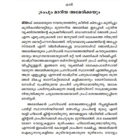 DONALD TRUMP - Lokam Uttu Nokkunna yanki