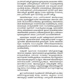 DONALD TRUMP - Lokam Uttu Nokkunna yanki
