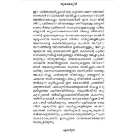 Ente Kuttanweshana Yathrakal