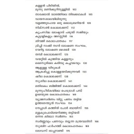 Ente Kuttanweshana Yathrakal