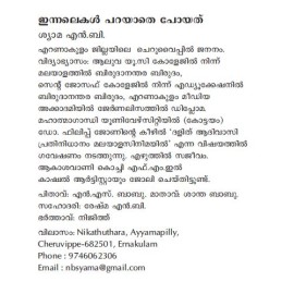 Innalekal Parayathe Poyath