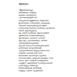 Innalekal Parayathe Poyath