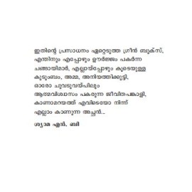 Innalekal Parayathe Poyath