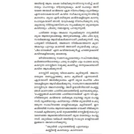 Innalekal Parayathe Poyath