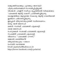 Kalayile Rathi-reethi Sankalpam