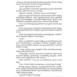 Kayalpparappile Vellivelicham