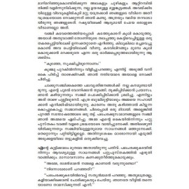 Kayalpparappile Vellivelicham