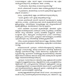 Kayalpparappile Vellivelicham