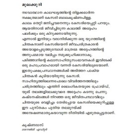 Kesari Balakrishna Pilla - Keralathile Socrates