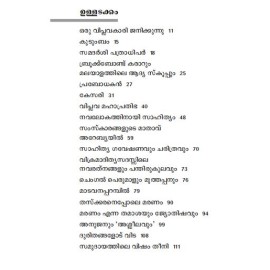 Kesari Balakrishna Pilla - Keralathile Socrates