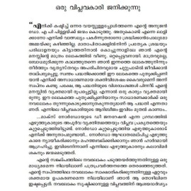 Kesari Balakrishna Pilla - Keralathile Socrates