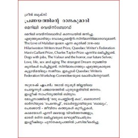 Pranayathinte Rajakumari  പ്രണയത്തിന്റെ രാജകുമാരി 