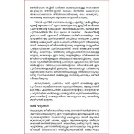 Pranayathinte Rajakumari  പ്രണയത്തിന്റെ രാജകുമാരി 