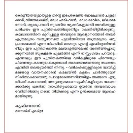 Pranayathinte Rajakumari  പ്രണയത്തിന്റെ രാജകുമാരി 