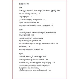 Pranayathinte Rajakumari  പ്രണയത്തിന്റെ രാജകുമാരി 