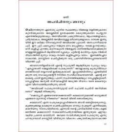 Pranayathinte Rajakumari  പ്രണയത്തിന്റെ രാജകുമാരി 