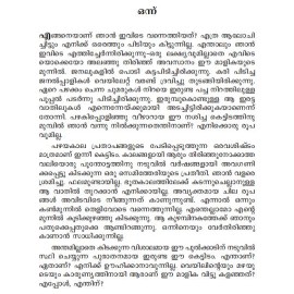 Moodalmajum Pathiravum