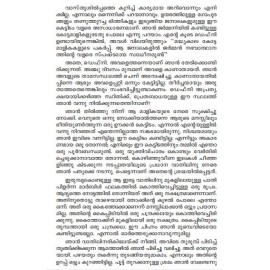 Moodalmajum Pathiravum