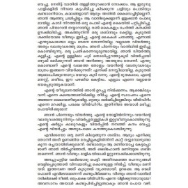 Moodalmajum Pathiravum