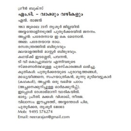 M T Vakkum Vazhikalum