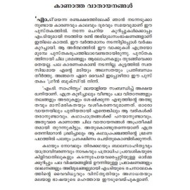 M T Vakkum Vazhikalum