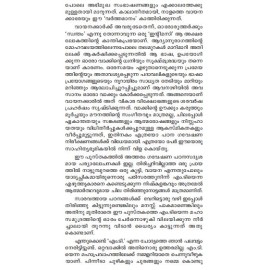 M T Vakkum Vazhikalum