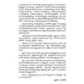 M T Vakkum Vazhikalum