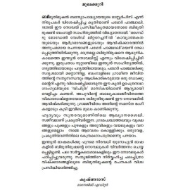 Pather Panchali   പഥേർ പാഞ്ചാലി