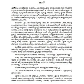 Pather Panchali   പഥേർ പാഞ്ചാലി