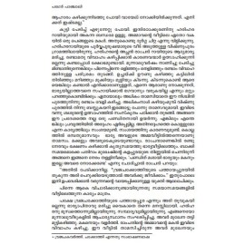 Pather Panchali   പഥേർ പാഞ്ചാലി