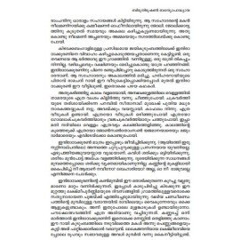 Pather Panchali   പഥേർ പാഞ്ചാലി