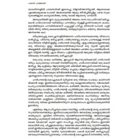 Pather Panchali   പഥേർ പാഞ്ചാലി