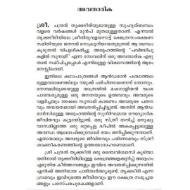 Pavizhadweepukalil Tsunami