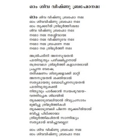 Pavizhadweepukalil Tsunami