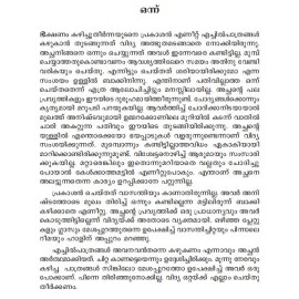 Peruvazhikkadavu Vazhi