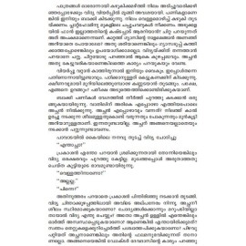 Peruvazhikkadavu Vazhi