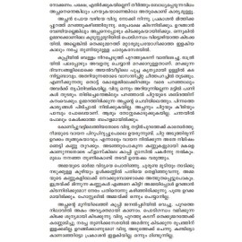 Peruvazhikkadavu Vazhi