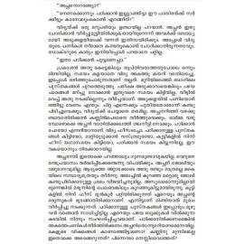 Peruvazhikkadavu Vazhi