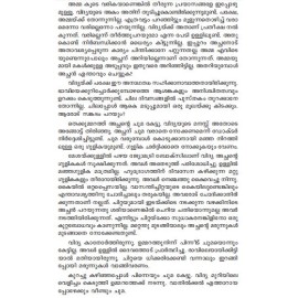 Peruvazhikkadavu Vazhi