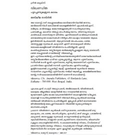 Poochendukalude Kalam