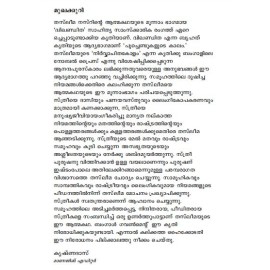 Poochendukalude Kalam