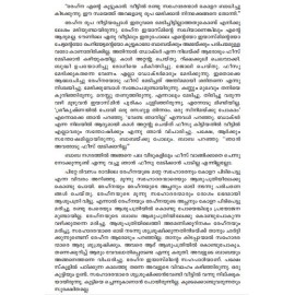 Poochendukalude Kalam