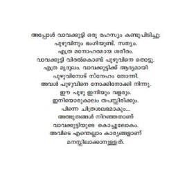 Prakrithiyammayude Athbuthalokathil